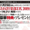 【速報！第四弾】 『お尻倶楽部DX2019』 素人マニア女性にイルリガートル大量浣腸！