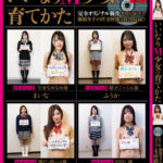 【いいなりM少女の育てかた】が発売中です。