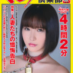 【マニア倶楽部2023年7月号】が発売中です。