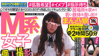 【M系女子個人撮影】が発売中です。