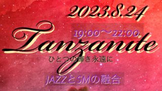 山咲美花女王様と伝説のM女ちづる嬢のSMショー　